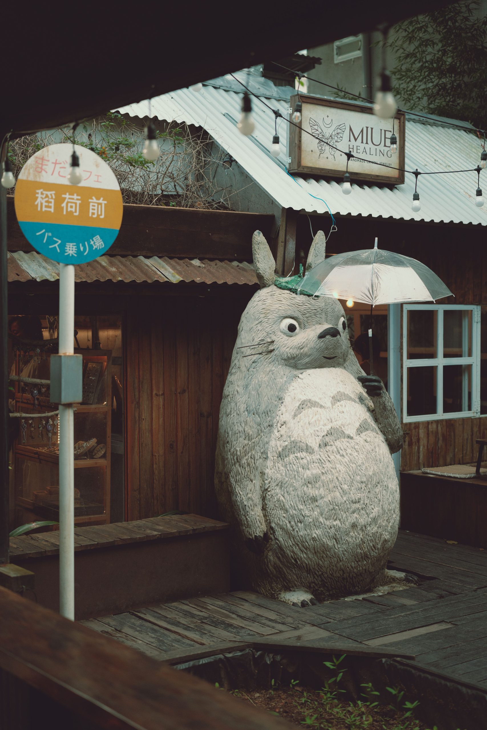 My Neighbor Totoro Free Tickets Tonight